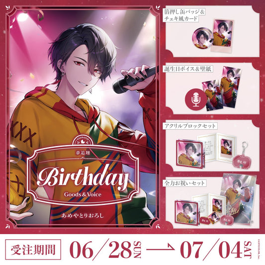 「Pre-order」Nijisanji 夢追翔(Kakeru Yumeoi) Birthday Goods & Voice 2026