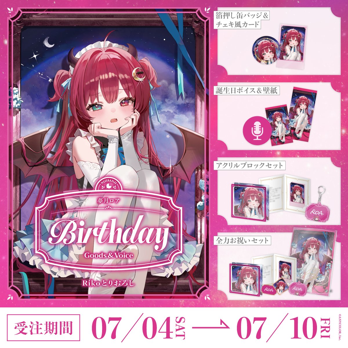 「Pre-order」Nijisanji 夢月ロア(Yuzuki Roa) Birthday Goods & Voice 2026