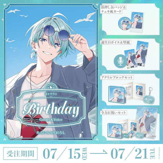 「預訂」Nijisanji 渚トラウト(Nagisa Trout) 誕生日グッズ＆ボイス2026