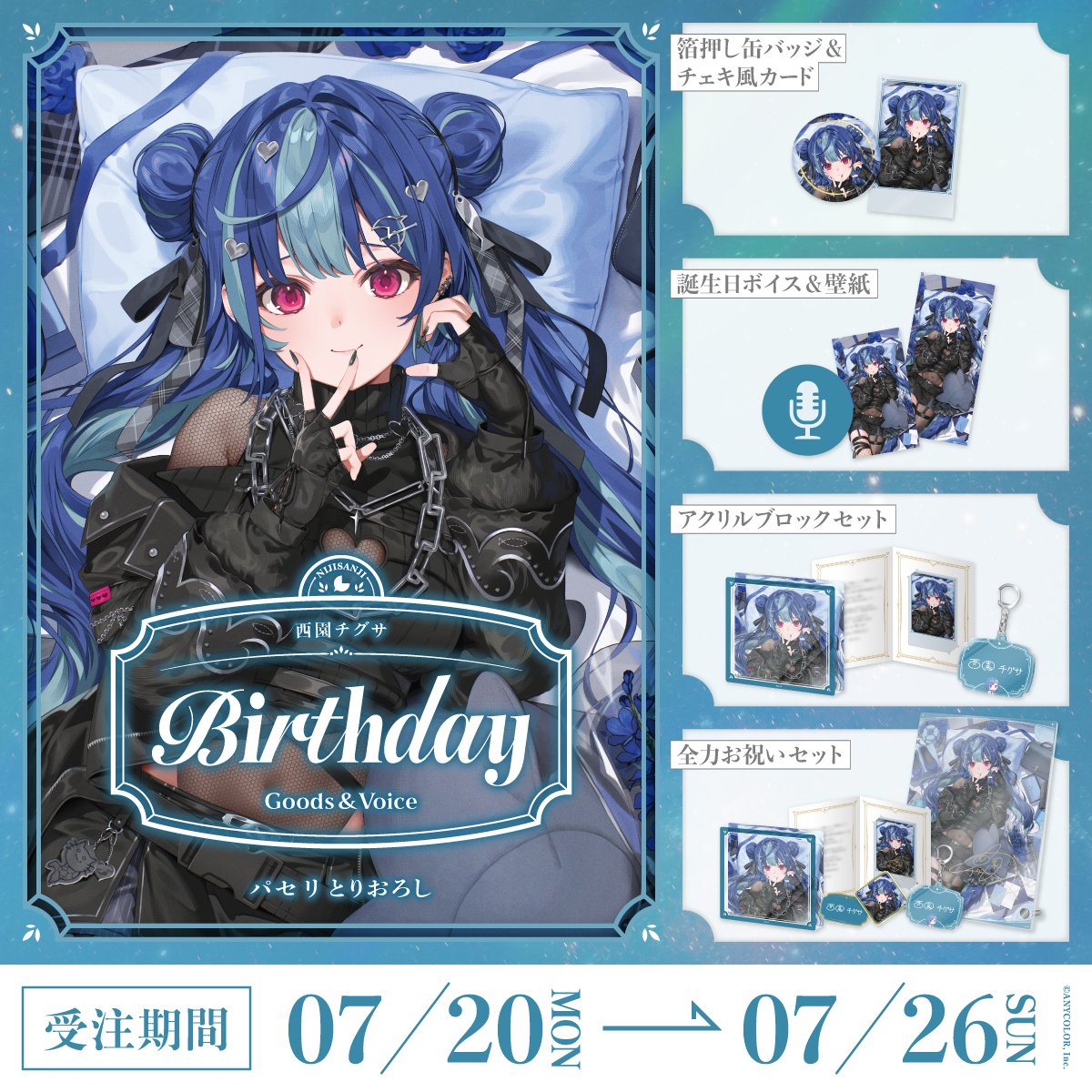 「Pre-order」Nijisanji 西園チグサ(Nishizono Chigusa) Birthday Goods & Voice 2026