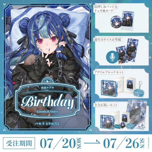 「Pre-order」Nijisanji 西園チグサ(Nishizono Chigusa) Birthday Goods & Voice 2026