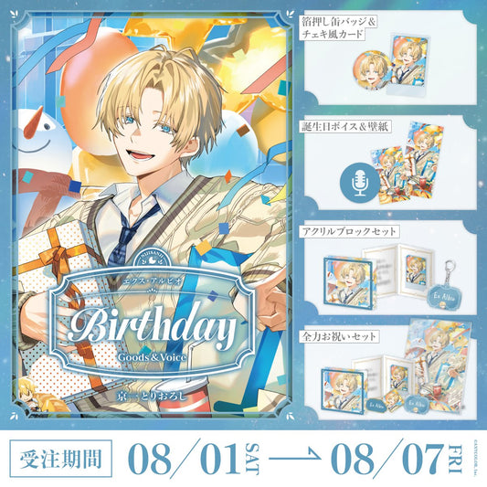 「Pre-order」Nijisanji エクス・アルビオ(Ex Albio) Birthday Goods & Voice 2026