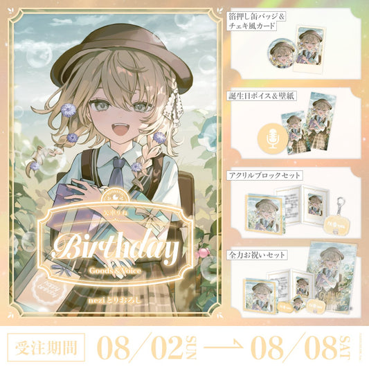 「Pre-order」Nijisanji 矢車りね(Rine Yaguruma) Birthday Goods & Voice 2026