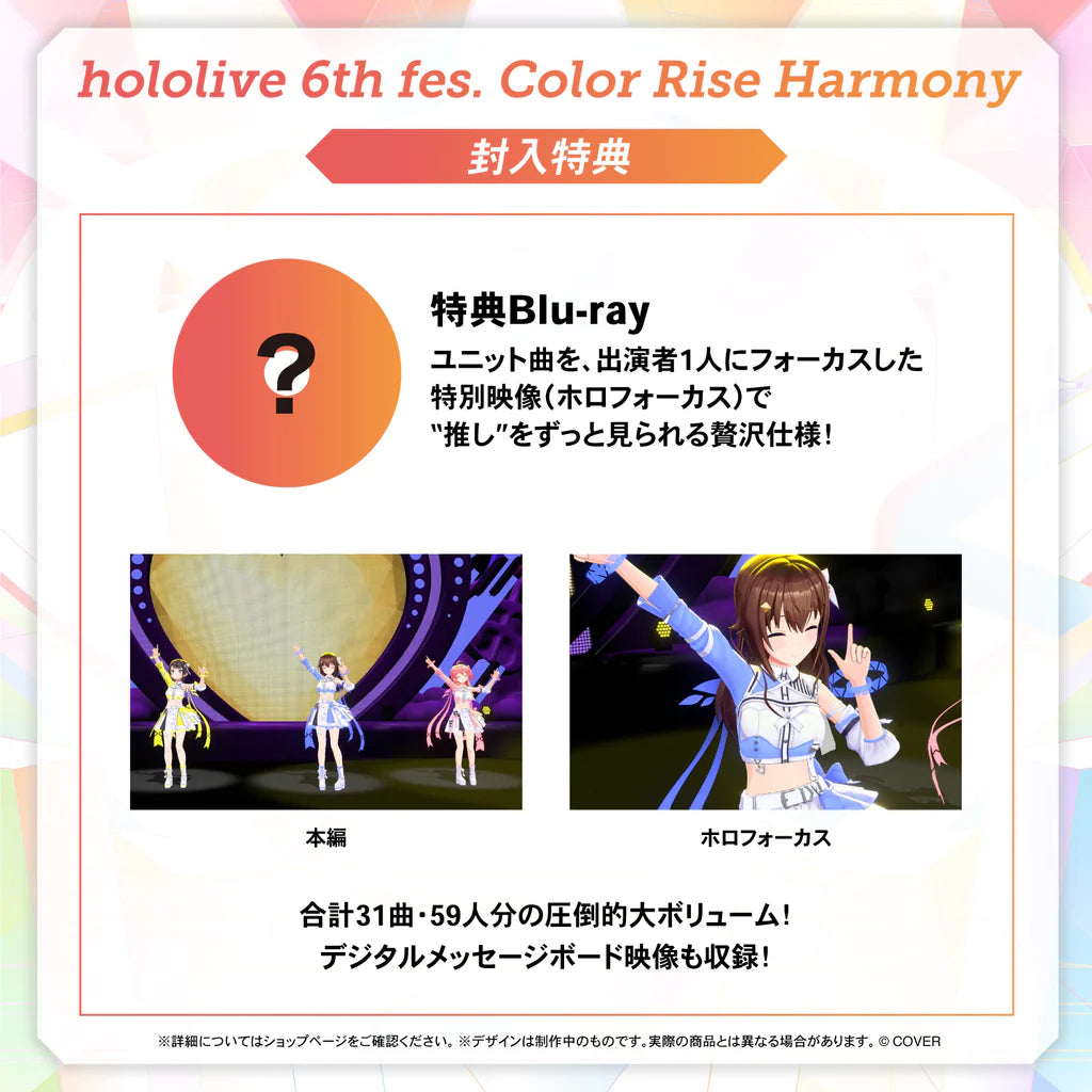 [pre-order] hololive 6th fes. Color Rise Harmony Blu-ray