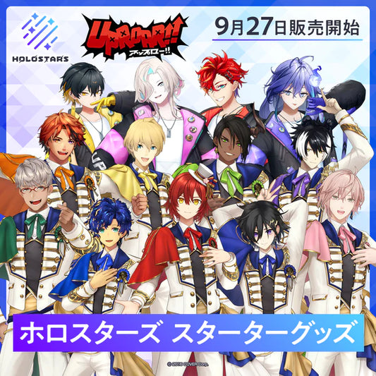 「預訂」HOLOSTARS Starter 商品