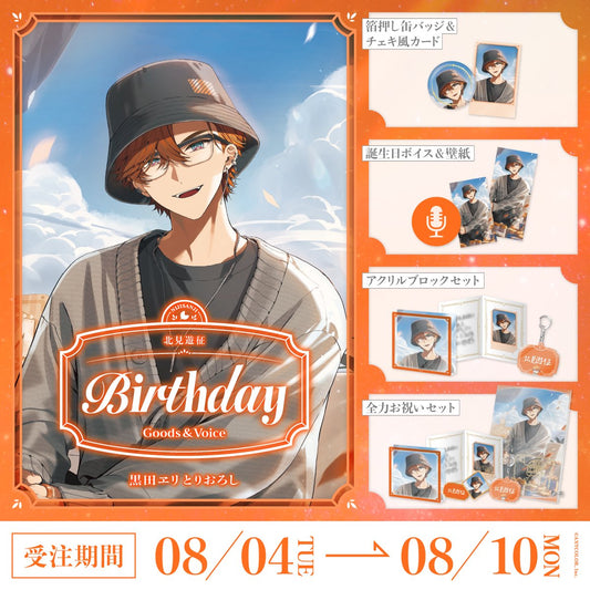 「Pre-order」Nijisanji 北見遊征(Kitami Yusei) Birthday Goods & Voice 2026
