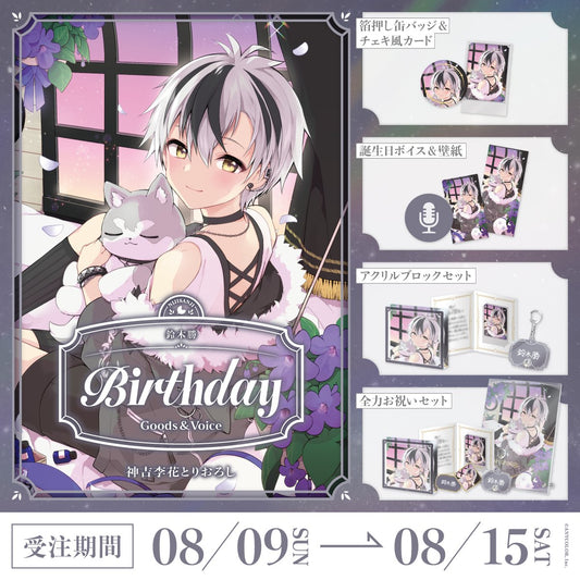 「Pre-order」Nijisanji 鈴木勝(Suzuki Masaru) Birthday Goods & Voice 2026