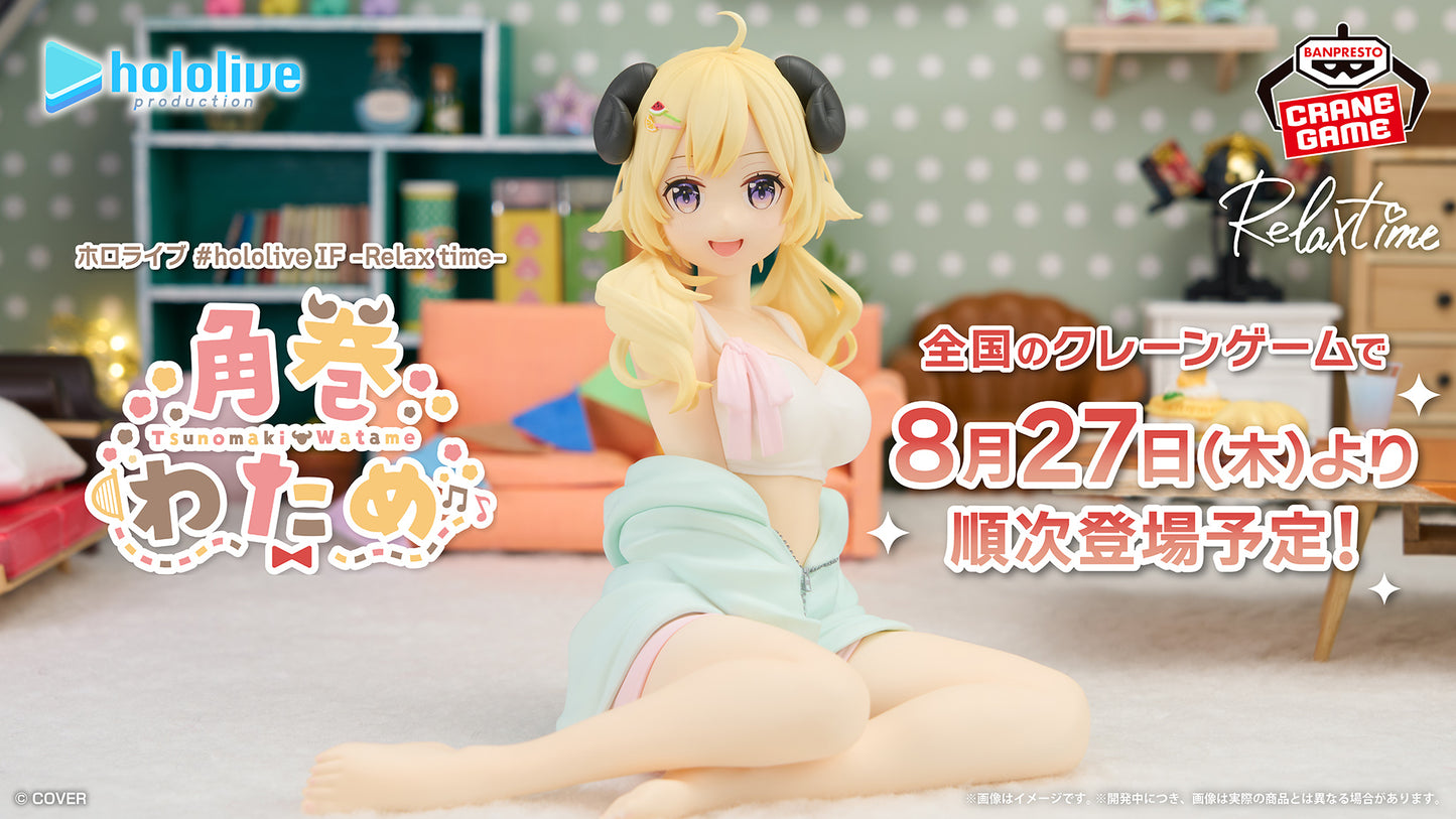 [Pre-order] Hololive #hololive IF -Relax time- 角巻わため(Tsunomaki Watame)  - Prize Figure