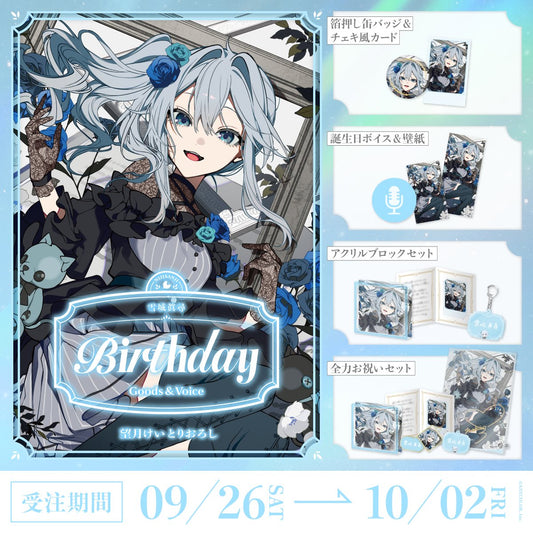 「Pre-order」Nijisanji 雪城眞尋(Yukishiro Mahiro) Birthday Goods & Voice 2026