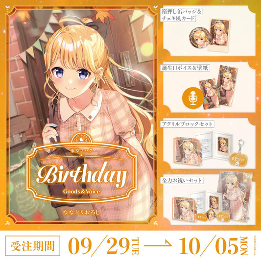 「Pre-order」Nijisanji 東堂コハク(Todo Kohaku) Birthday Goods & Voice 2026