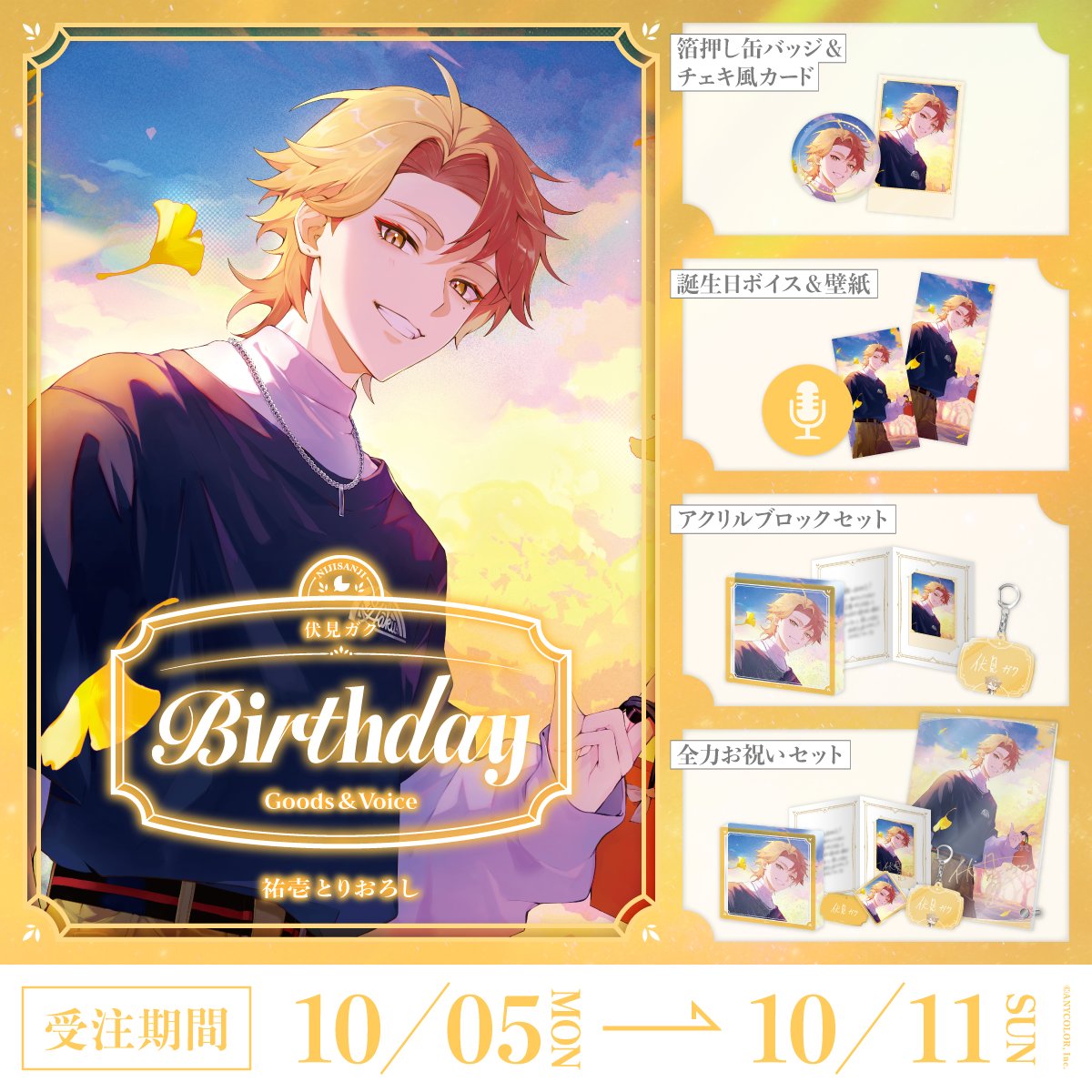 「Pre-order」Nijisanji 伏見ガク(Fushimi Gaku) Birthday Goods & Voice 2026