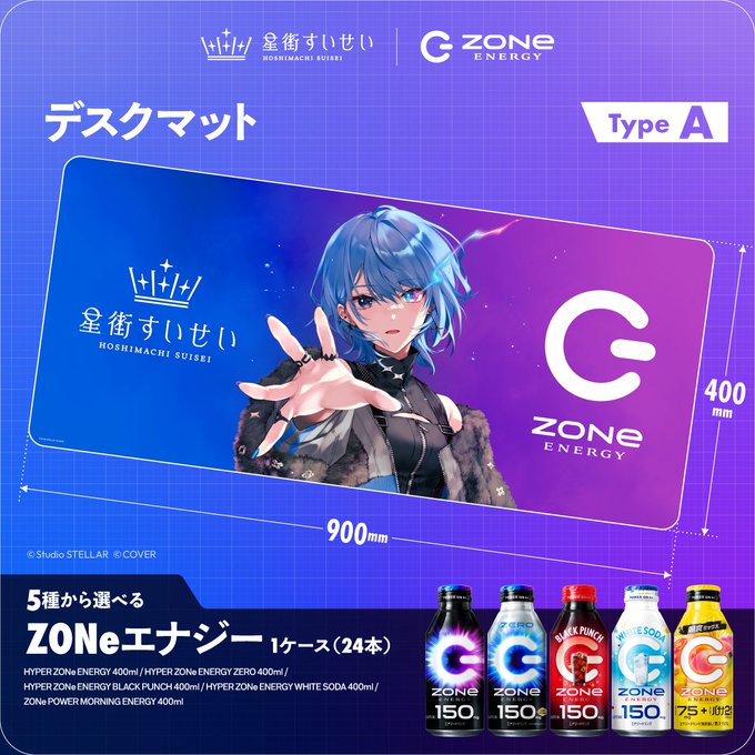「預訂」hololive 星街すいせい(Hoshimachi Suisei)  x ZONe ENERGY 新曲『ゾンビゾンビゾンビ』解禁記念 - 特大桌墊