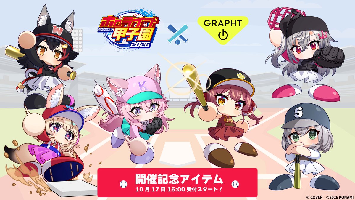 [Pre-order] [Made-in-order] hololive Koshien 2026 GRAPHT Goods