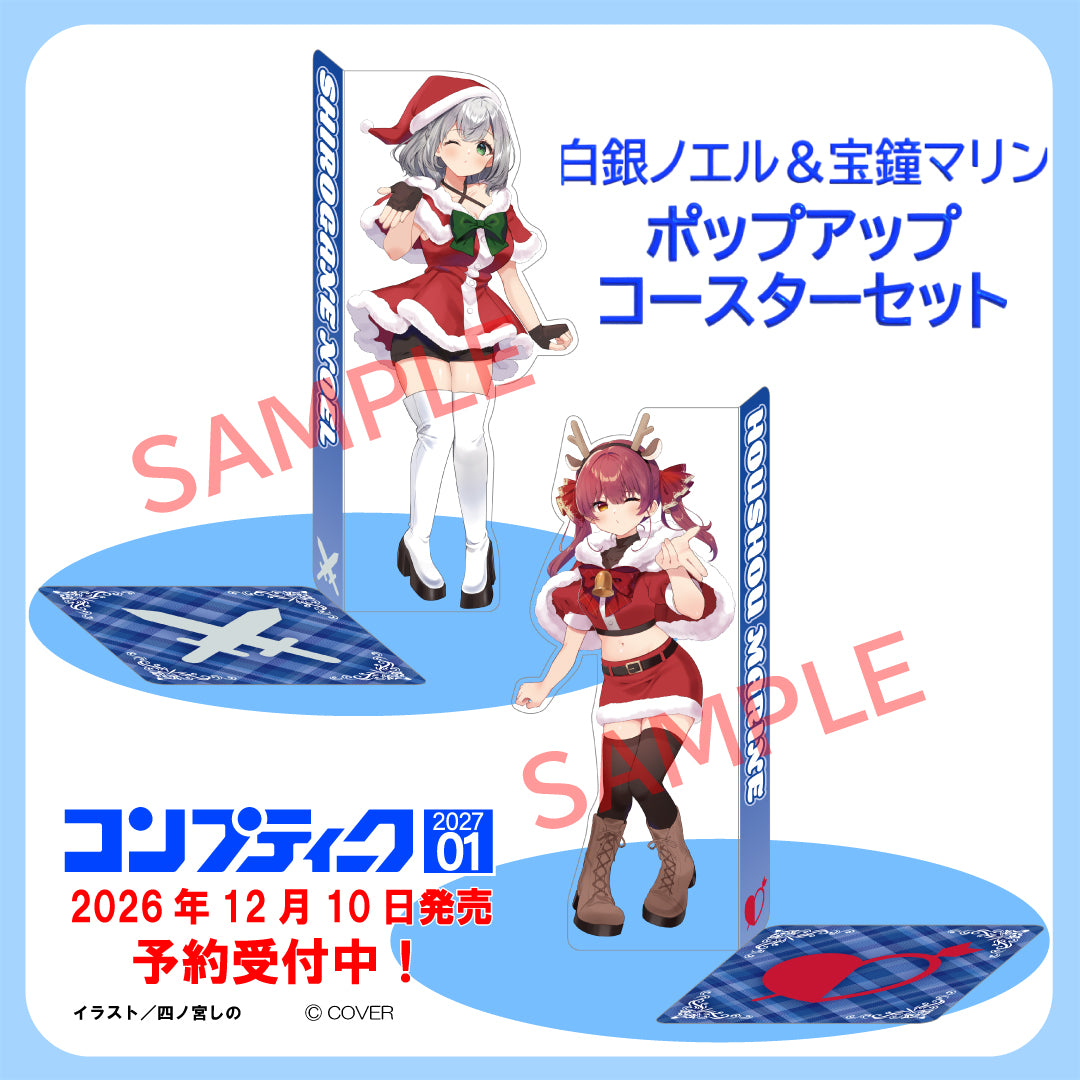 [預訂]hololive コンプティーク 2027年1月号(Comptiq 2027年1月號) 附錄：白銀ノエル＆宝鐘マリン 立體杯墊套裝