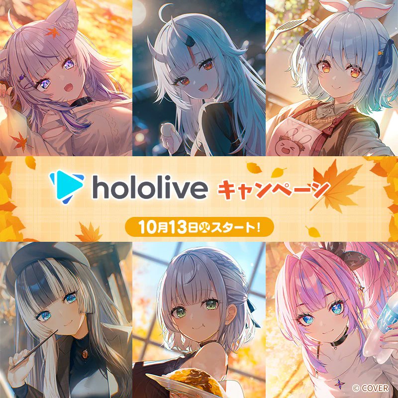 [預訂][受注生產]hololive × LAWSON ローソンオリジナルグッズ2026(羅森原創周邊2026)
