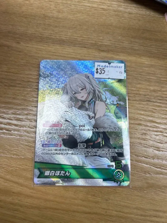 現貨 ホロライブカードゲーム エリートスパーク 獅白ぼたん　OSR hBP03-002