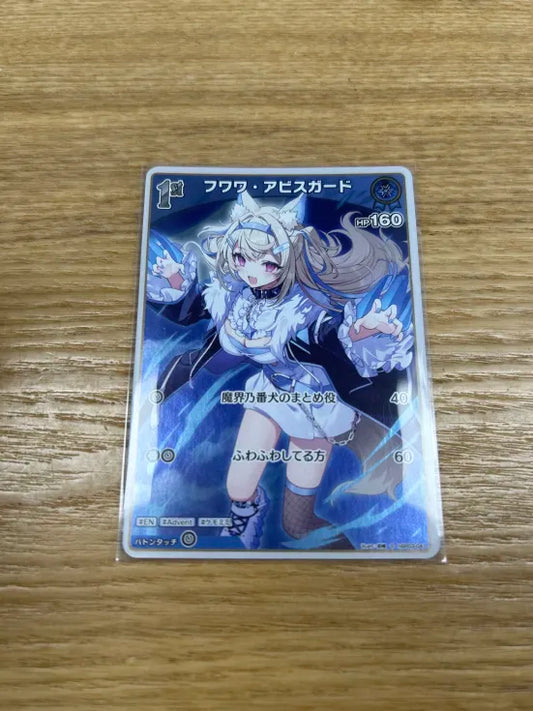 現貨 ホロライブOCG ホロカ エリートスパーク フワワ・アビスガード(S)(hBP03-041)