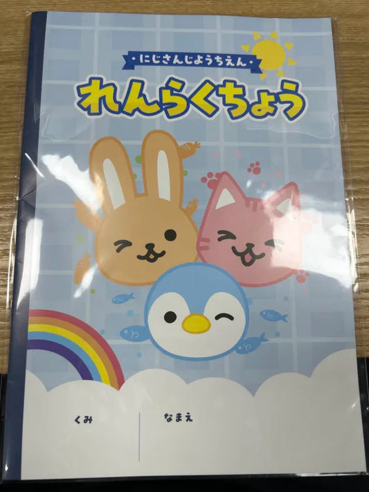 現貨 幼兒園筆記本 特典