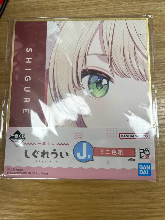 現貨 しぐれうい 一番くじ