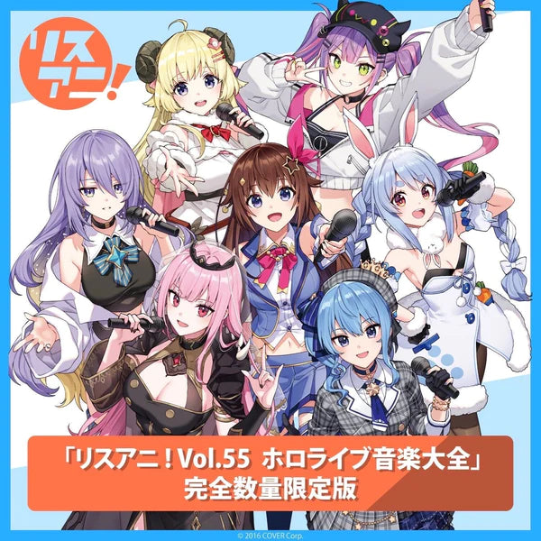 「現貨」Hololive 「リスアニ！Vol.55 hololive 音楽大全」書