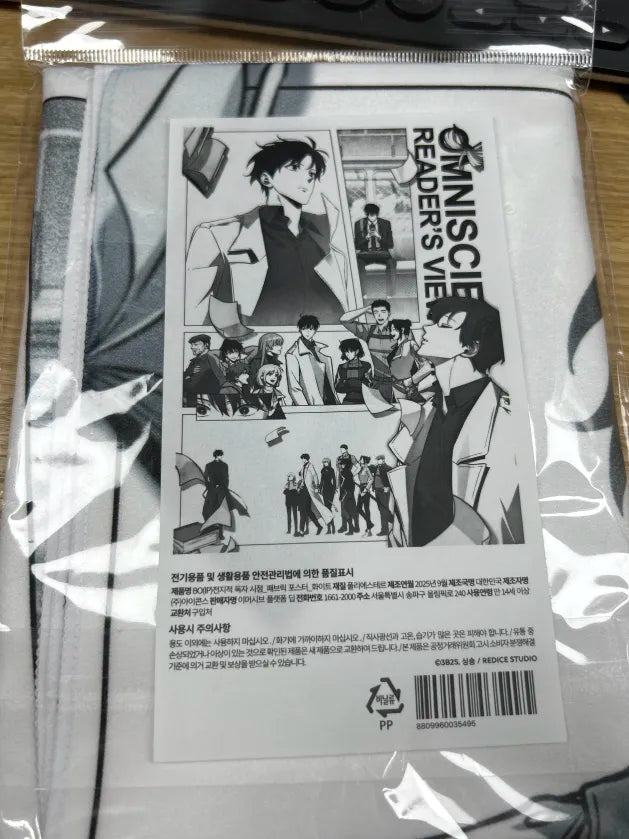 現貨 全知讀者的視角 毛巾