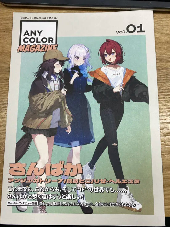 「現貨」ANYCOLOR MAGAZINE えにまが vol.1 えにからマガジン