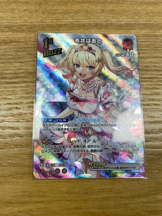 現貨 ホロライブOCG ホロカ エリートスパーク 赤井はあと UR [エリートスパーク] hBP03-034