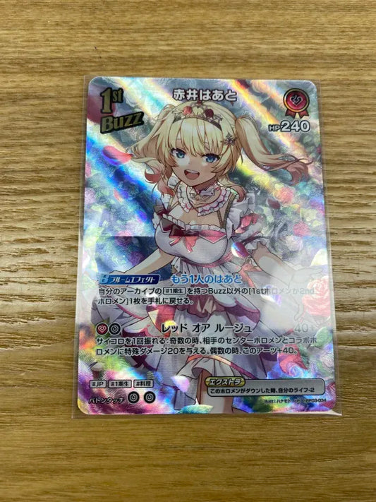 現貨 ホロライブOCG ホロカ エリートスパーク 赤井はあと UR [エリートスパーク] hBP03-034