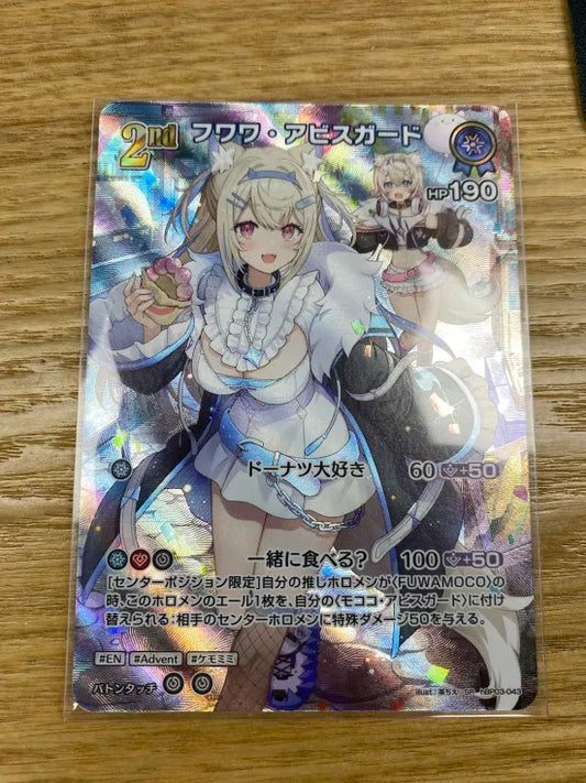 現貨 ホロライブOCG ホロカ エリートスパーク  フワワ・アビスガード2nd▢SR　《hBP03-043》