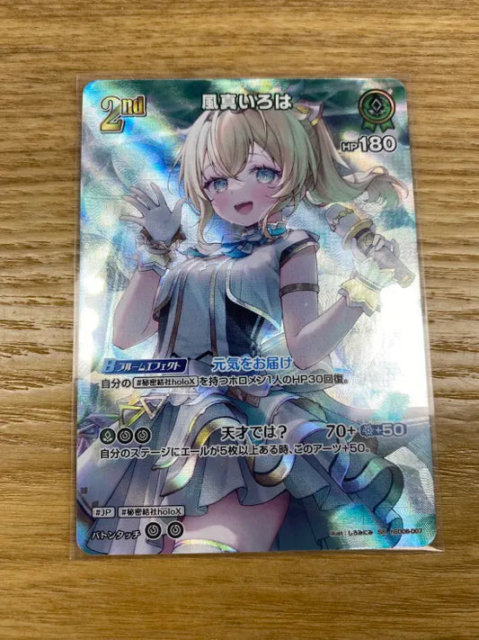 現貨 ホロライブOCG ホロカ エリートスパーク  風真いろは2nd▢SR　《hSD06-007》