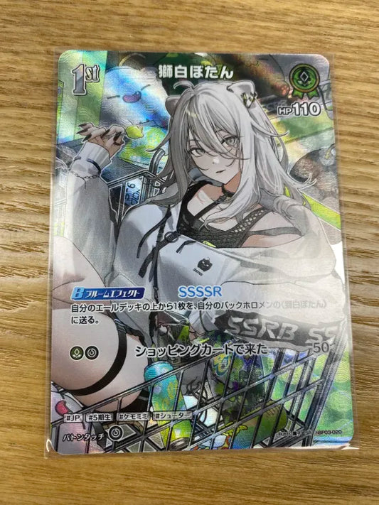 現貨 ホロライブOCG ホロカ エリートスパーク  獅白ぼたん SR hBP03-020