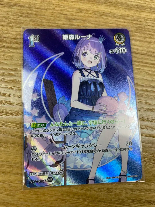 現貨 ホロライブOCG ホロカ エリートスパーク 姫森ルーナ1st SR　《hBP03-013》
