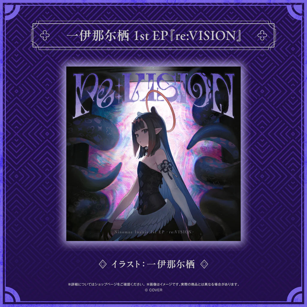 「預訂」hololive 一伊那尓栖(Ninomae Ina'nis) 1st EP『re:VISION』CD