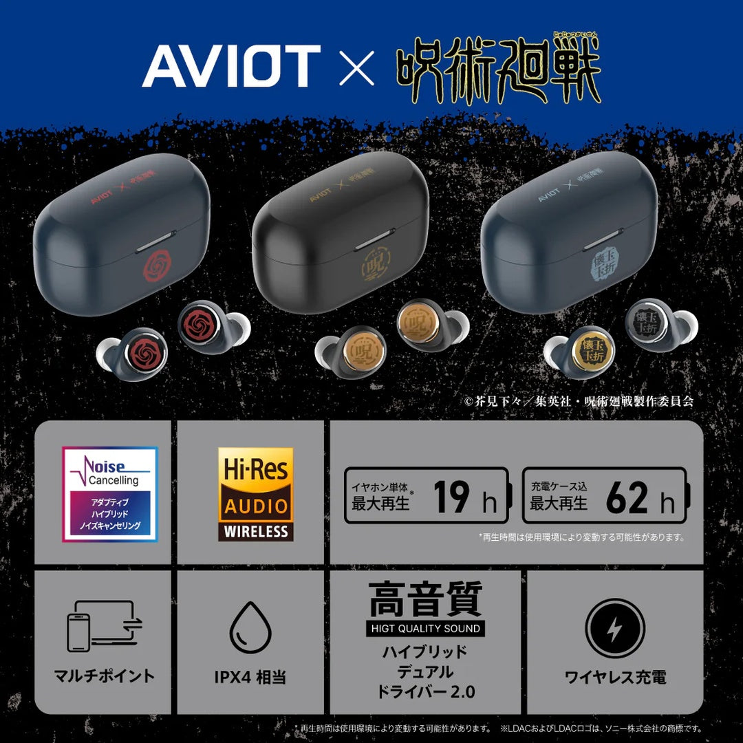  [pre-order]《呪術廻戦》(Jujutsu Kaisen)  x  AVIOT Wireless Headphone (TE-V1R-JK)