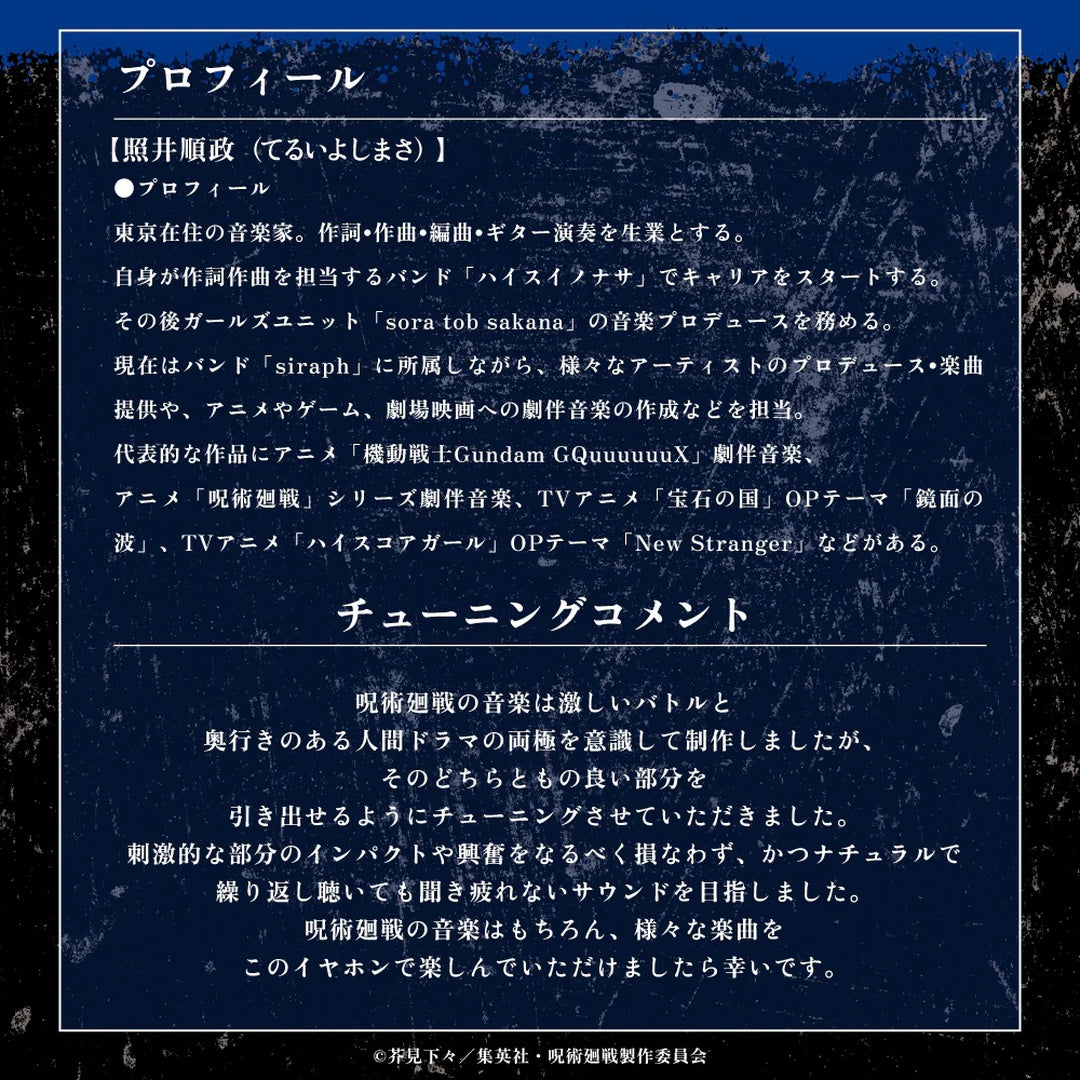  [pre-order]《呪術廻戦》(Jujutsu Kaisen)  x  AVIOT Wireless Headphone (TE-V1R-JK)
