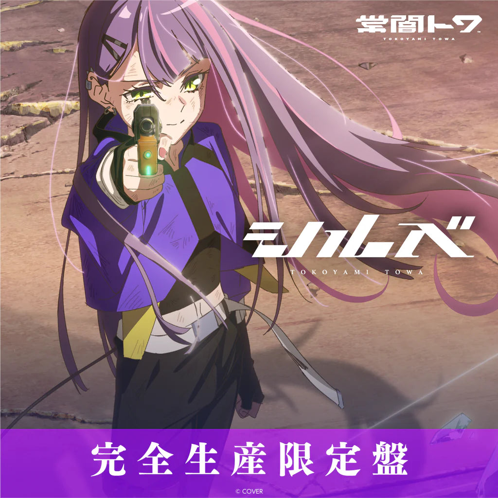 「預訂」Hololive 常闇トワ(Tokoyami Towa) Single 『シルベ』