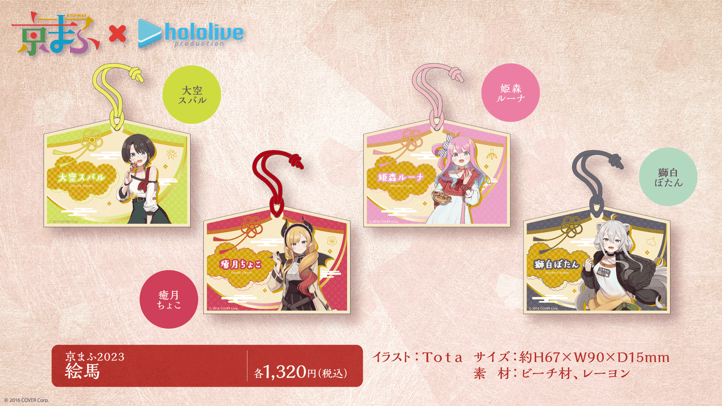  [In-stock] KYOMAF 2023 × hololive - Goods