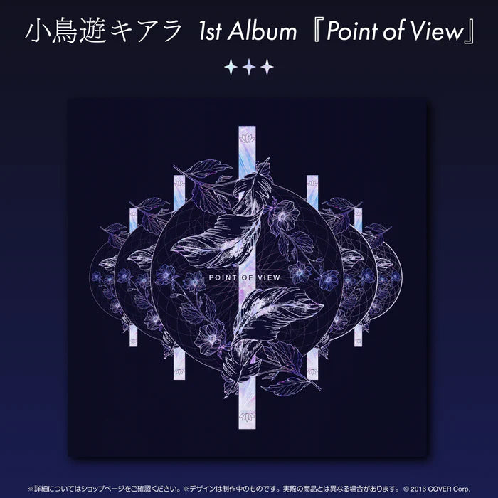 「現貨」Hololive 小鳥遊キアラ  Takanashi Kiara 1st Album "Point of View"