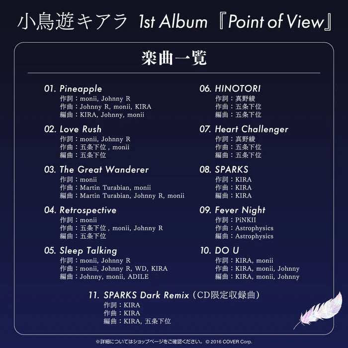 「現貨」Hololive 小鳥遊キアラ  Takanashi Kiara 1st Album "Point of View"