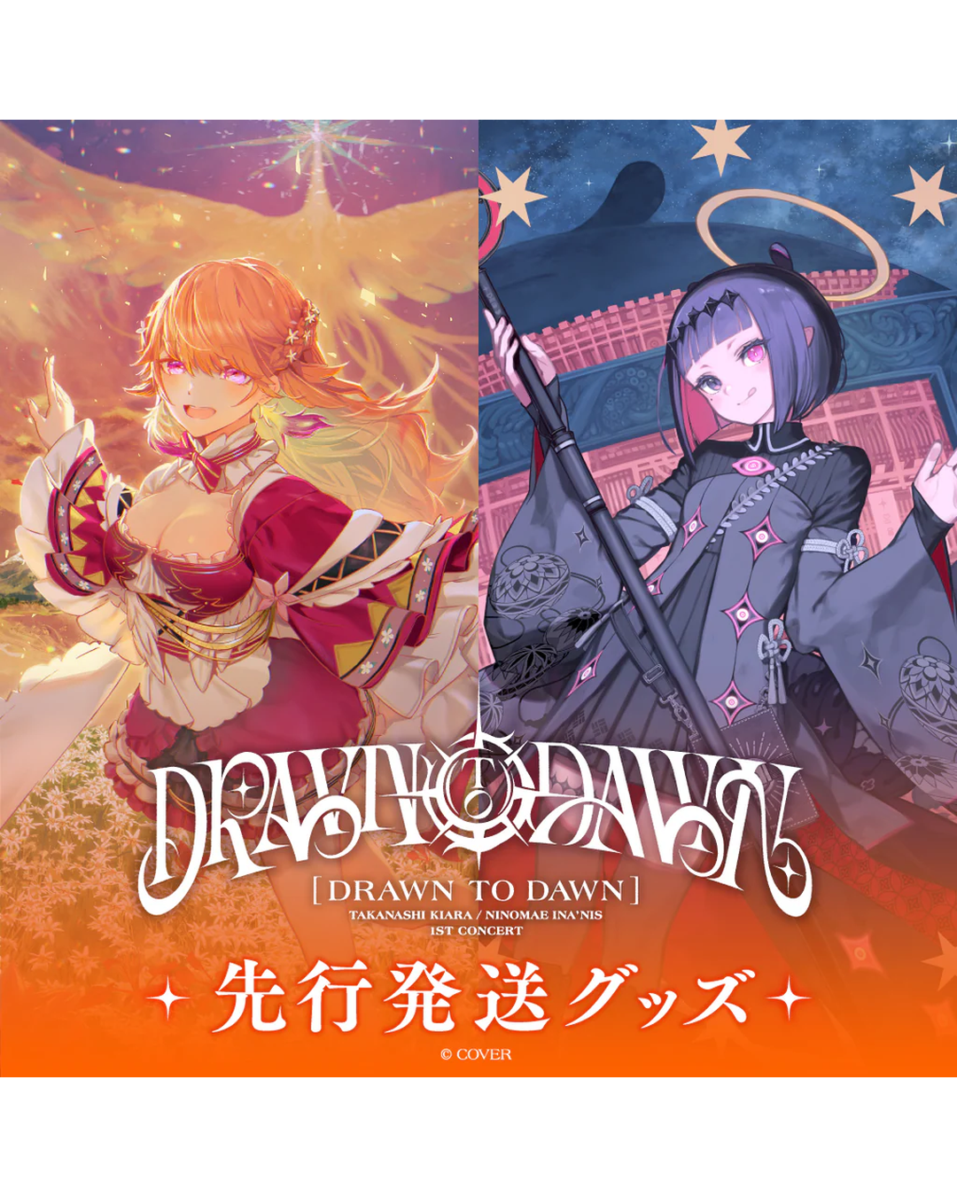 [pre-order] hololive 【Advanced shipping】Takanashi Kiara / Ninomae Ina’nis 1st Concert "Drawn to Dawn" Concert Merch
