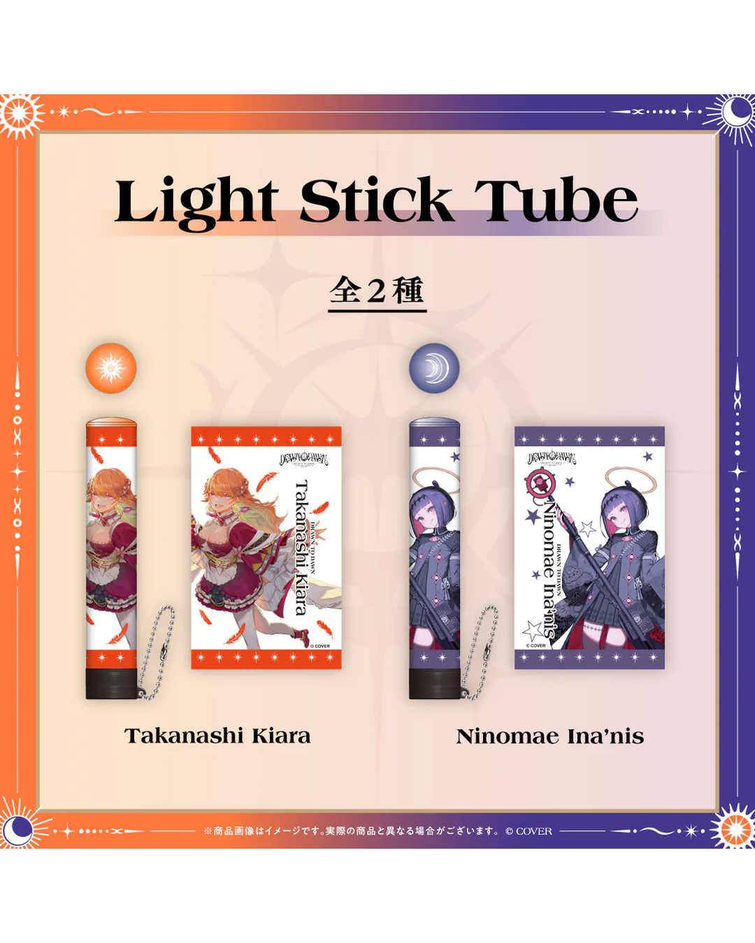 [pre-order] hololive 【Advanced shipping】Takanashi Kiara / Ninomae Ina’nis 1st Concert "Drawn to Dawn" Concert Merch
