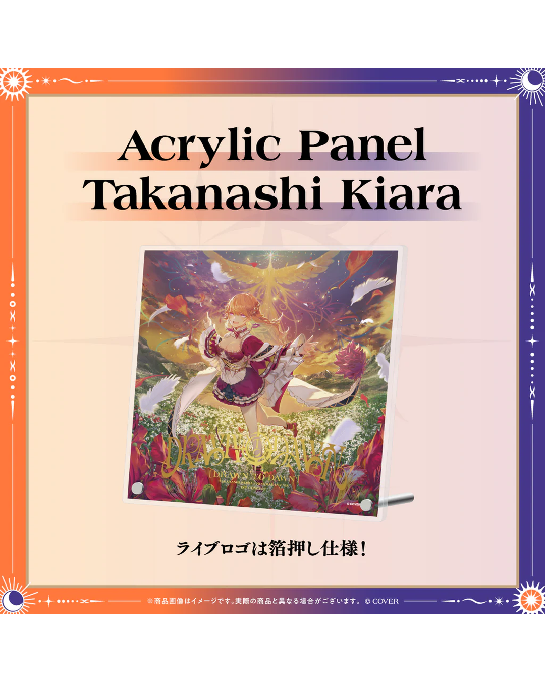 [pre-order] hololive 【Made-to-order】Takanashi Kiara / Ninomae Ina’nis 1st Concert "Drawn to Dawn" Concert Merch
