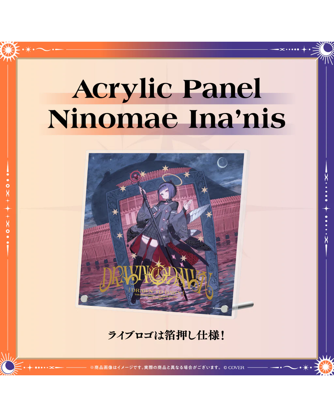 [pre-order] hololive 【Made-to-order】Takanashi Kiara / Ninomae Ina’nis 1st Concert "Drawn to Dawn" Concert Merch
