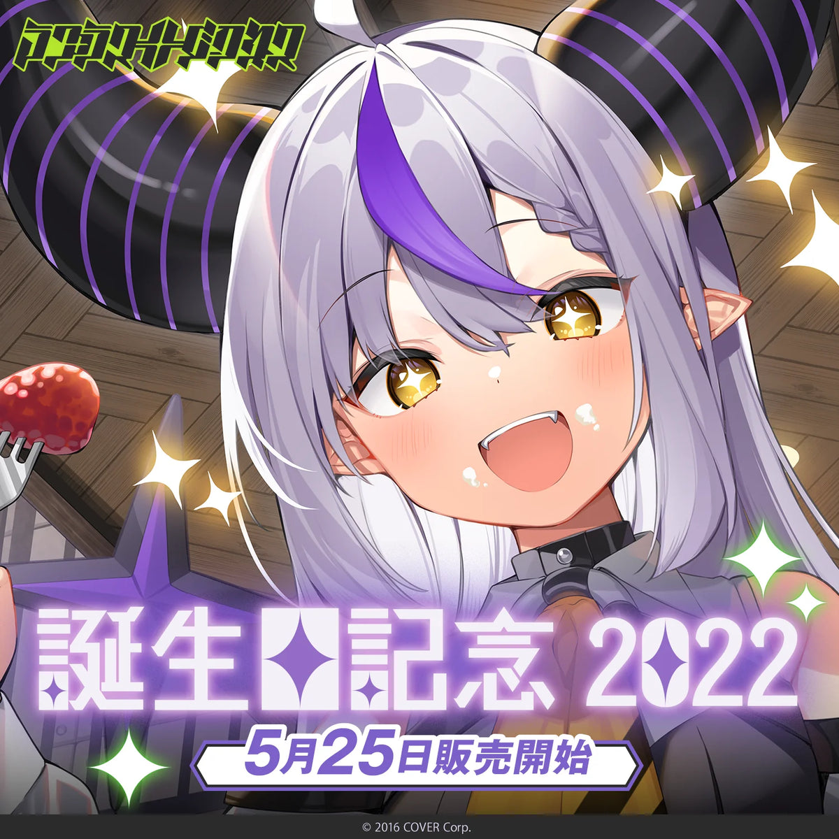 [In-stock] Hololive La+ Darknesss Birthday Celebration 2022