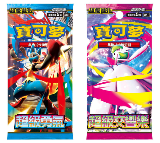 現貨 Pokemon TCG 繁中版 超級勇氣・超級交響樂