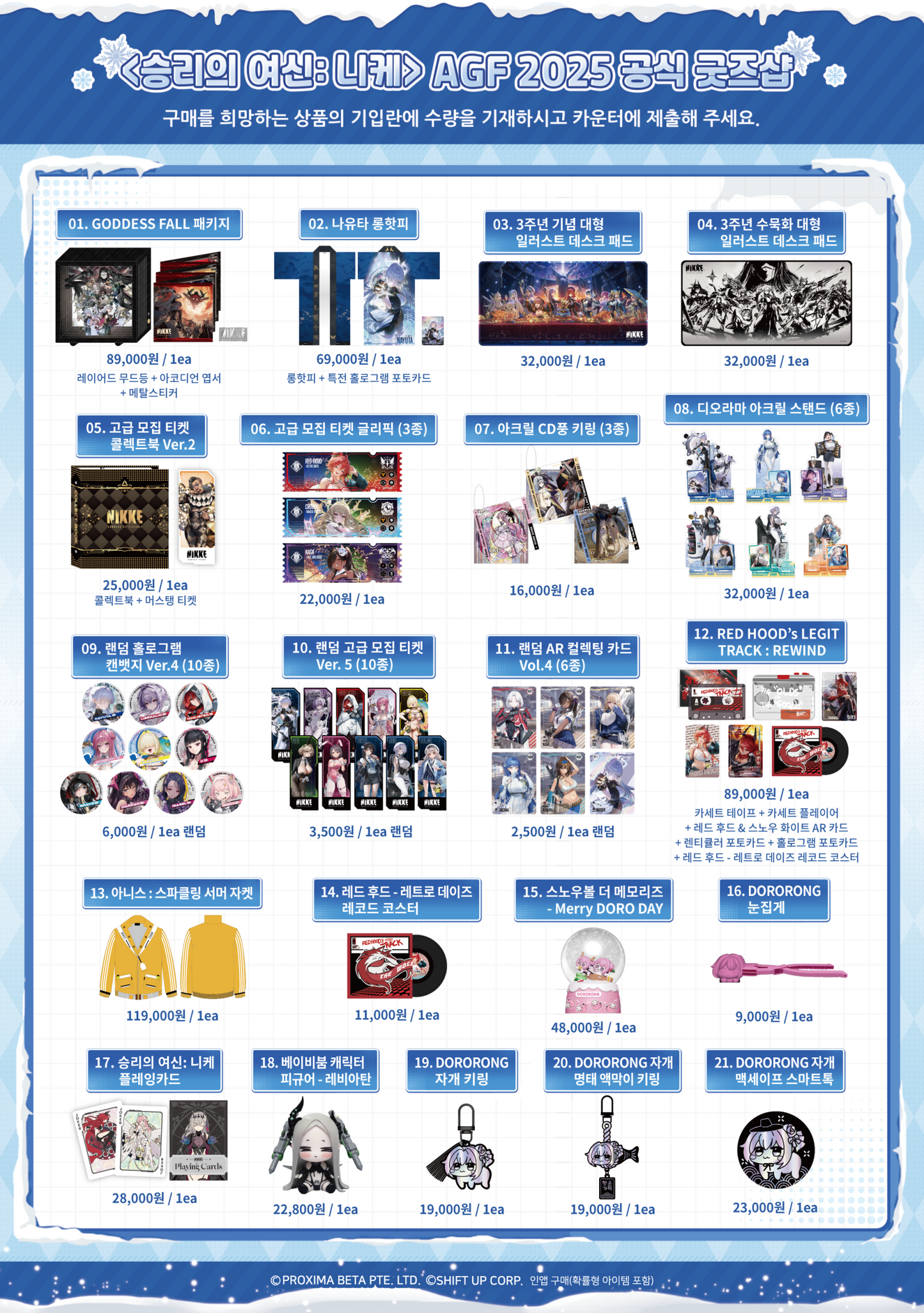 「預訂」勝利の女神:NIKKE 韓國AGF2025 [場後通販]