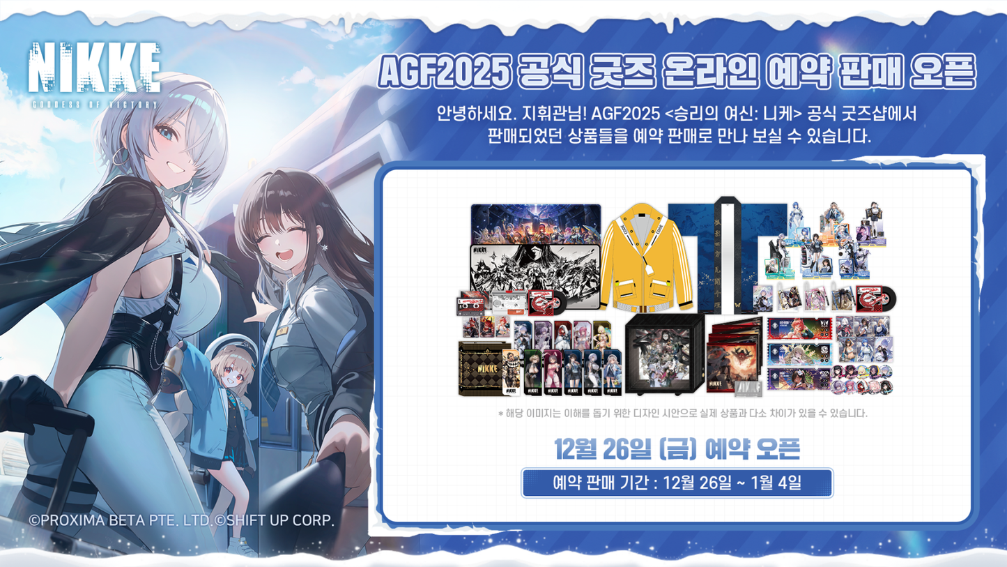 「預訂」勝利の女神:NIKKE 韓國AGF2025 [場後通販]