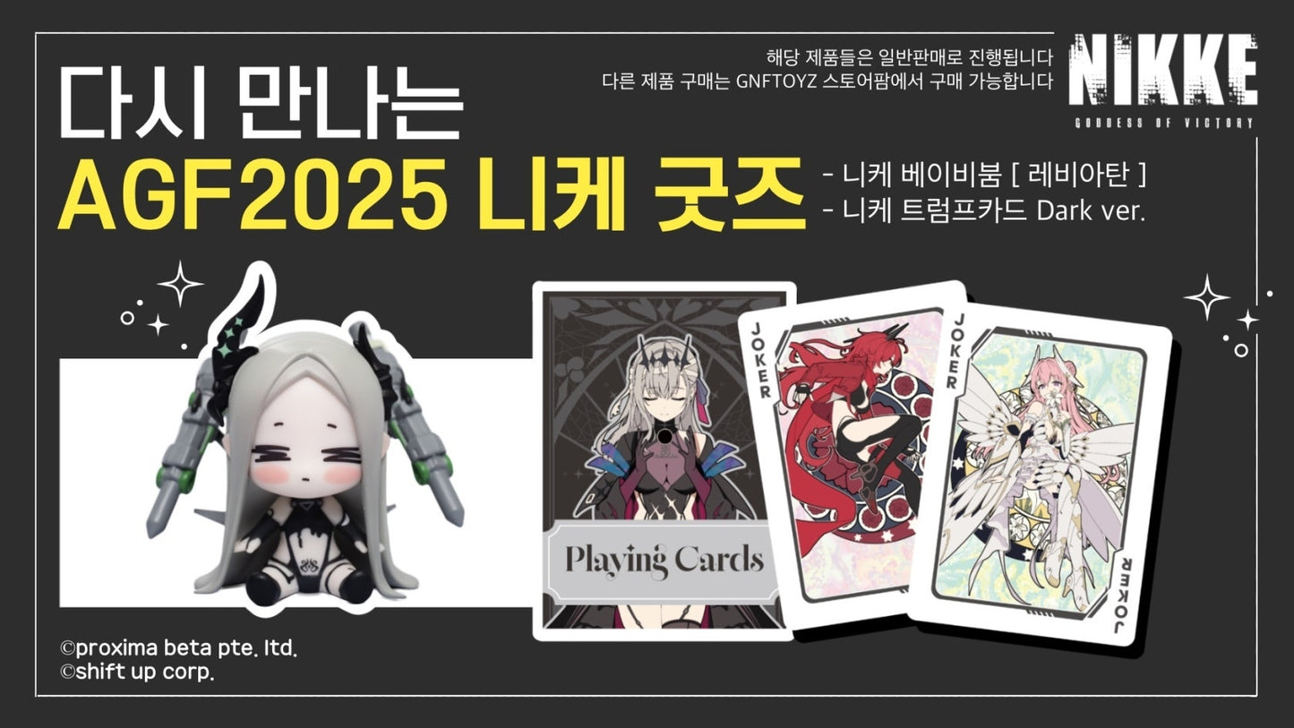 「預訂」勝利の女神:NIKKE 韓國AGF2025 [場後通販]