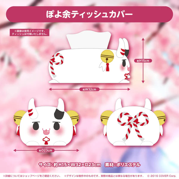 [In-stock] Hololive [Nakiri Ayame 4th Anniversary Celebration] - Poyoyo Tissue Box Cover