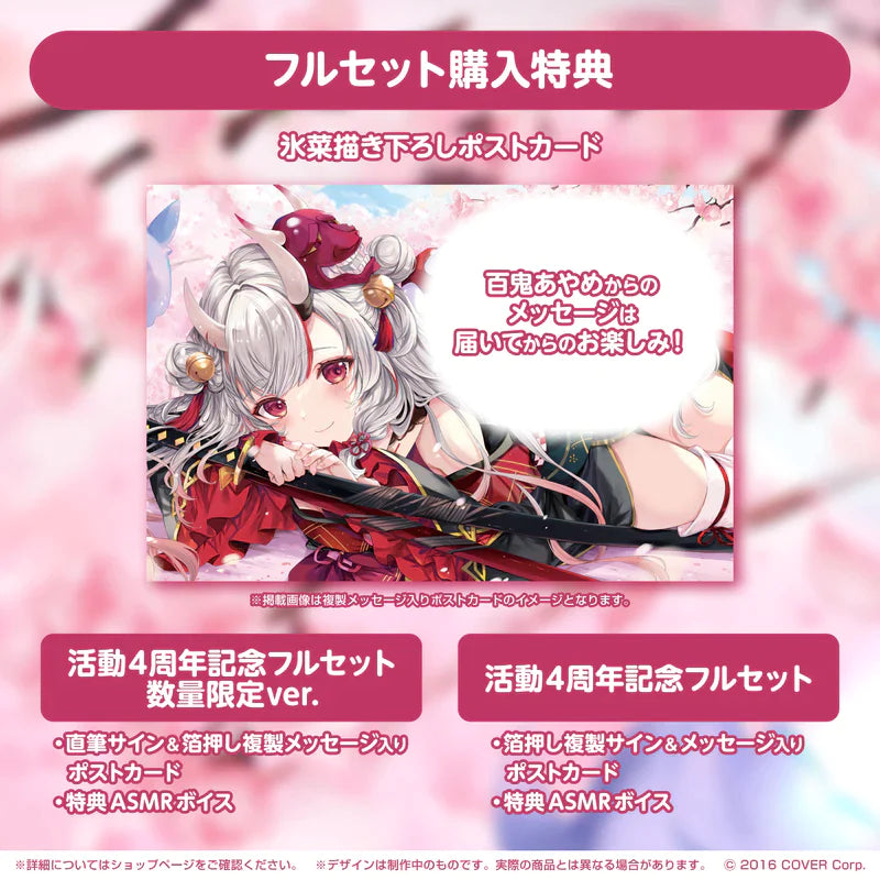 百鬼あやめ 活動4周年記念 – hololive production official shop